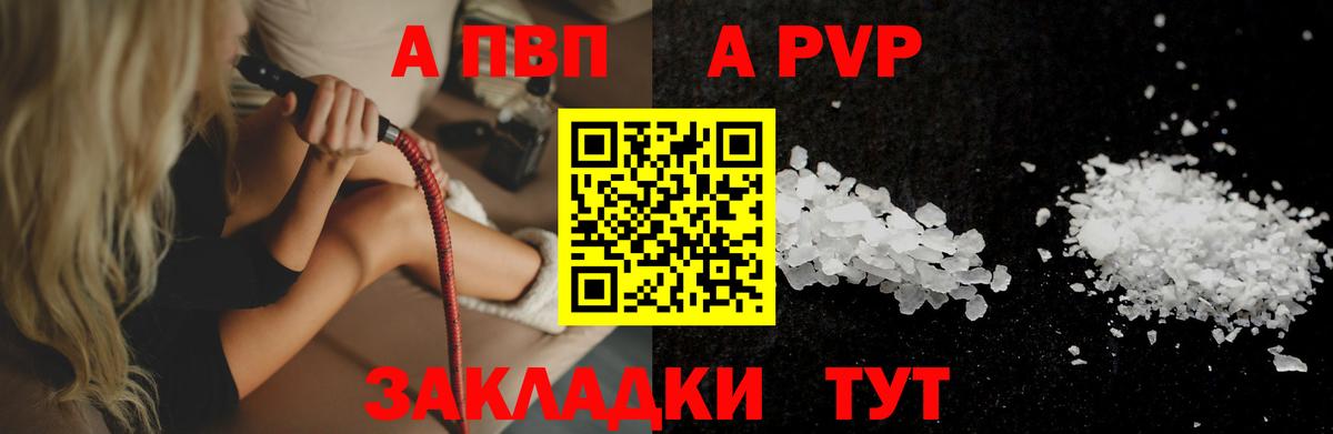 Alpha-PVP кристаллы Амурск