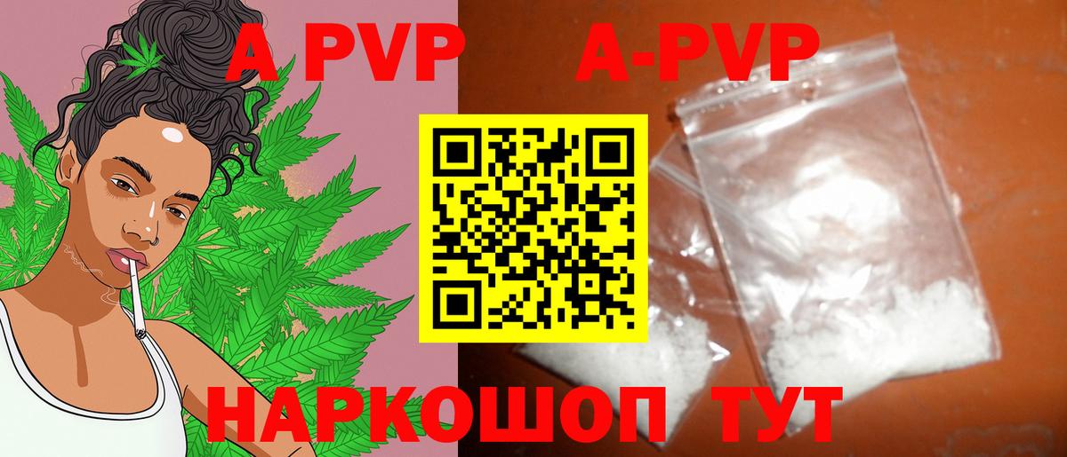 купить  цена  Вход с VPN  Альфа ПВП СК  Альфа ПВП Соль  Alpha PVP  Амурск  Alpha PVP кристаллы 