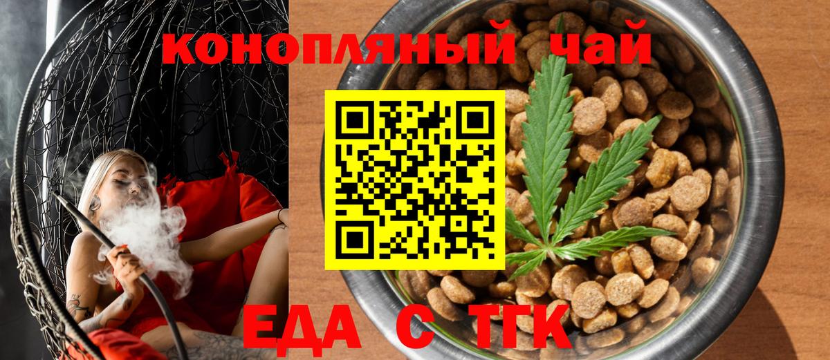 Амурск  Cannafood марихуана  Вход с VPN 