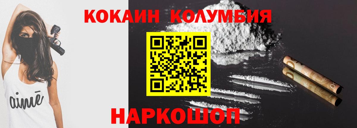 Cocaine Колумбийский Амурск