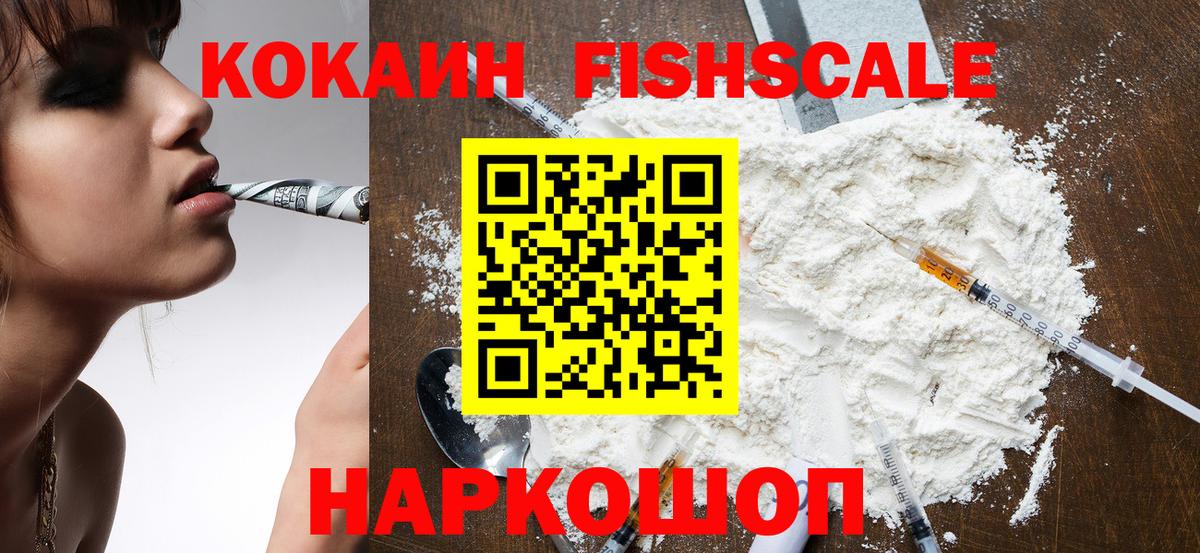 КОКАИН 99%  Вход с VPN  КОКАИН Перу  Амурск 