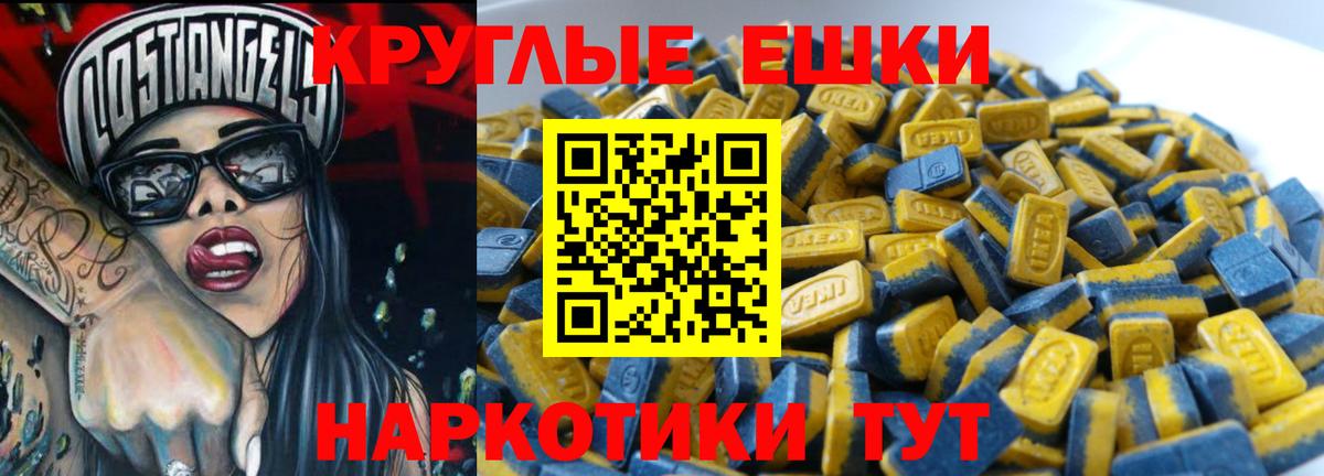 Ecstasy Cube  Экстази Philipp Plein  Амурск  цены наркотик  Вход с VPN 