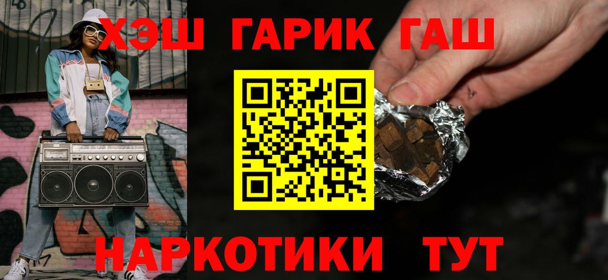Амурск  ГАШИШ  ГАШИШ AMNESIA HAZE  Вход с VPN  дарнет шоп  Гашиш Изолятор 