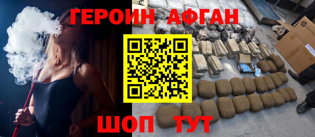 Героин Heroin  Героин  Амурск  Вход с VPN 