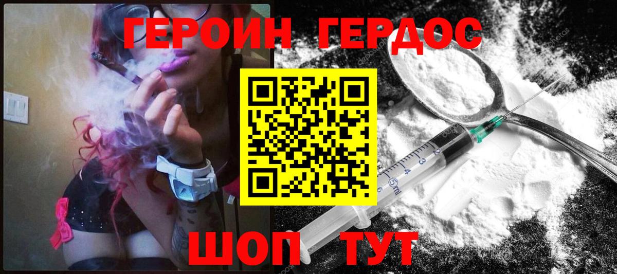 Героин VHQ Амурск