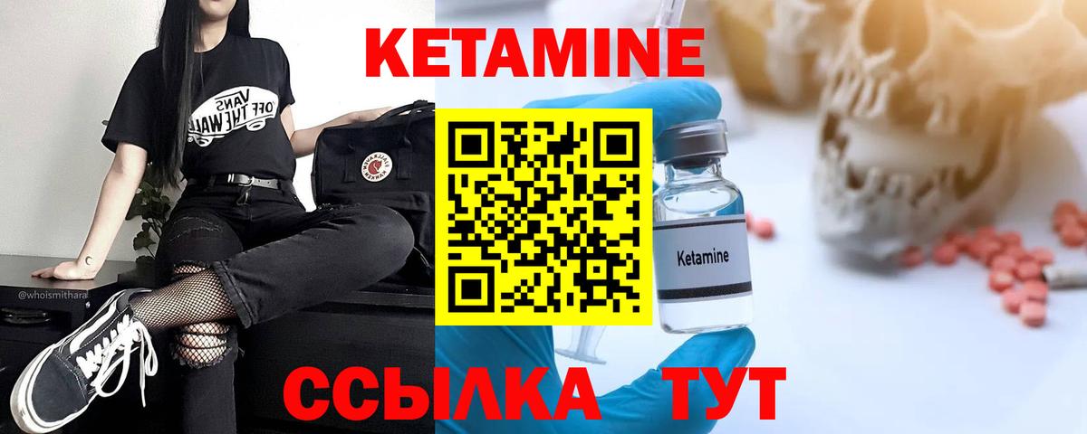 КЕТАМИН ketamine  Кетамин VHQ  Амурск  Вход с VPN 