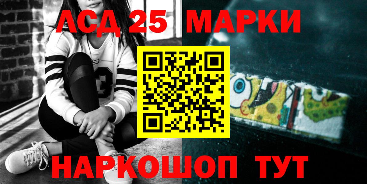 ЛСД экстази кислота  Вход с VPN  Амурск  LSD-25 экстази кислота 