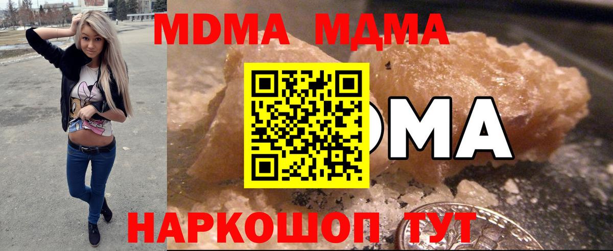 MDMA молли Амурск