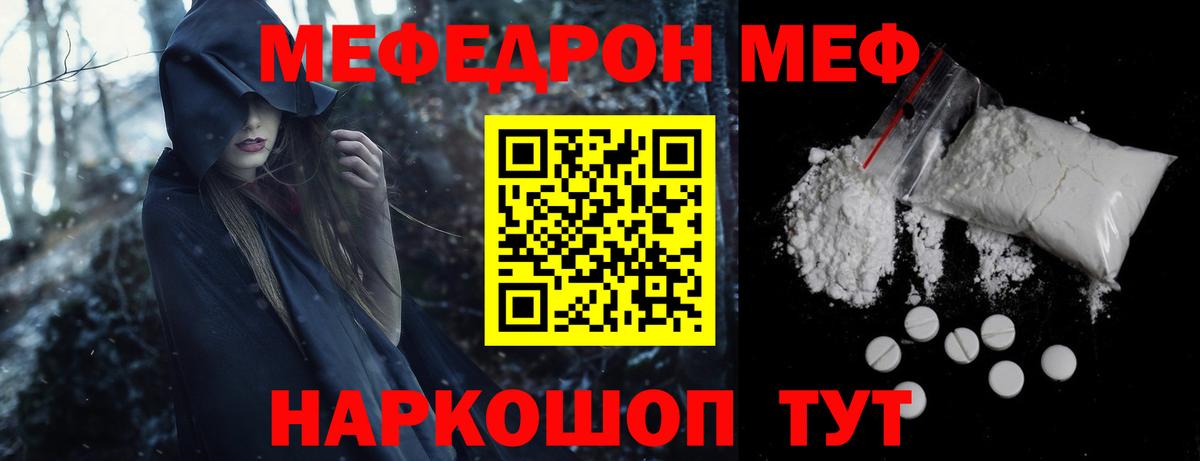 Мефедрон mephedrone  Меф VHQ  Вход с VPN  Мефедрон  Амурск 