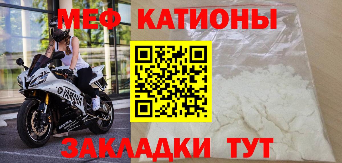 МЕФ кристаллы Амурск