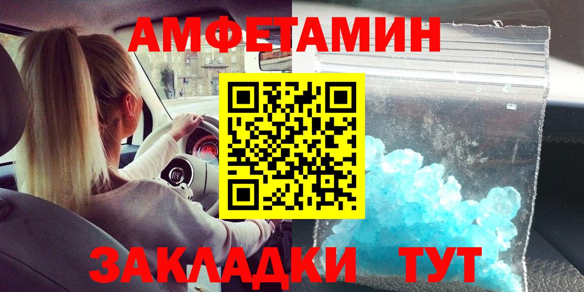 Амурск  Метамфетамин Декстрометамфетамин 99.9%  Вход с VPN  Метамфетамин Декстрометамфетамин 99.9% 