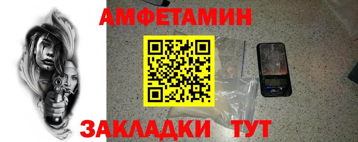МЕТАМФЕТАМИН кристалл Амурск