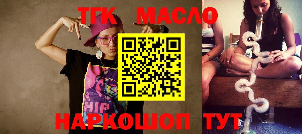 ТГК Wax  Вход с VPN  Амурск  Дистиллят ТГК гашишное масло 