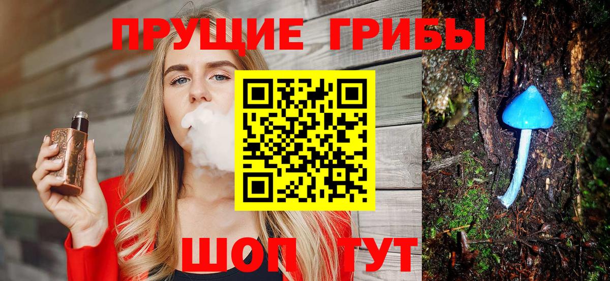 Псилоцибиновые грибы Magic Shrooms  Галлюциногенные грибы мицелий  Амурск  Вход с VPN 
